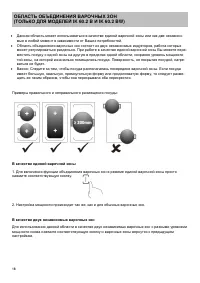 Страница 18