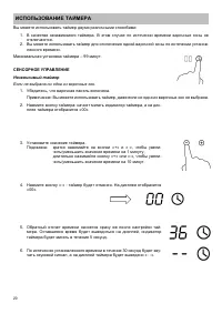 Страница 20