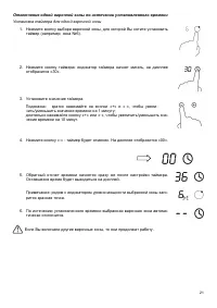 Страница 21