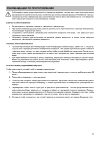 Страница 25