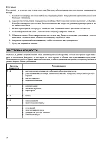 Страница 26