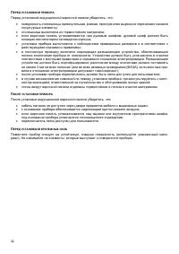 Страница 32