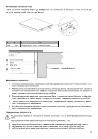 Страница 33