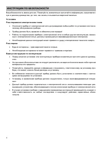 Страница 4