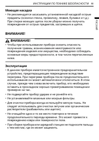 Страница 11