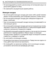 Страница 12