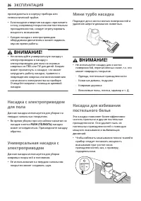 Страница 26