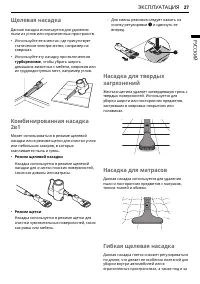 Страница 27