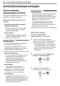 Страница 30