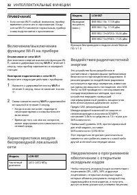 Страница 32