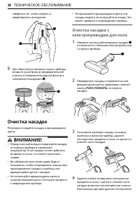 Страница 38