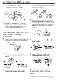 Страница 40