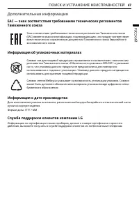 Страница 47