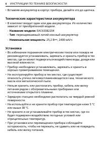 Страница 6