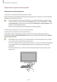 Страница 100