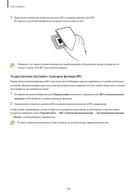 Страница 109
