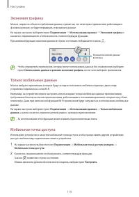 Страница 110