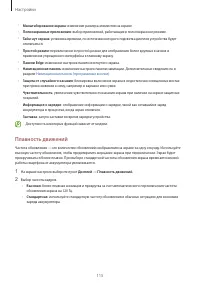Страница 115