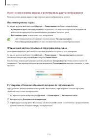 Страница 116