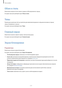 Страница 117