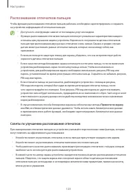 Страница 123