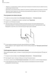 Страница 124