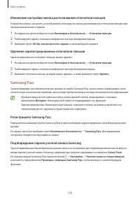 Страница 125