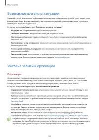 Страница 133