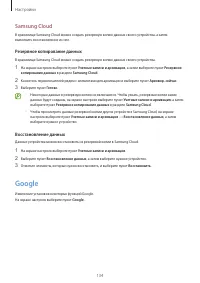Страница 134