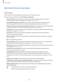 Страница 135