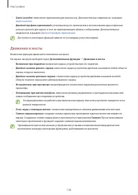 Страница 136