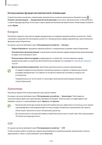 Страница 139