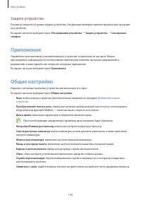 Страница 140