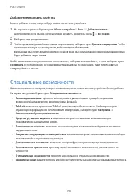 Страница 141
