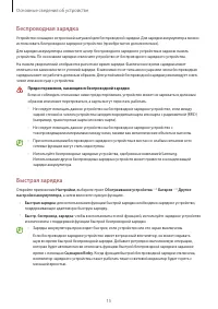 Страница 15