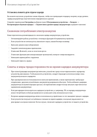 Страница 17