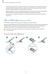Страница 18