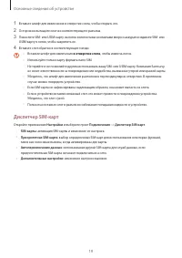 Страница 19