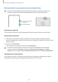 Страница 20