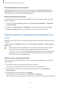 Страница 22