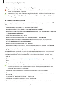 Страница 23