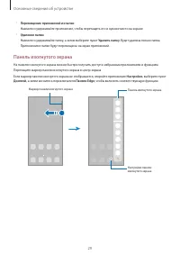 Страница 29