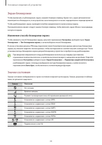 Страница 30