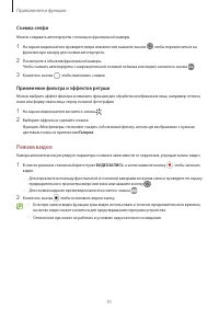 Страница 51