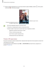 Страница 54