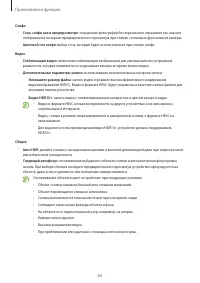 Страница 60