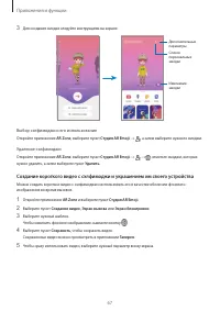 Страница 67