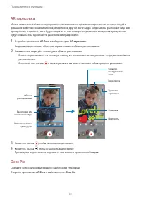 Страница 71