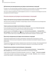 Страница 76