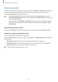 Страница 90